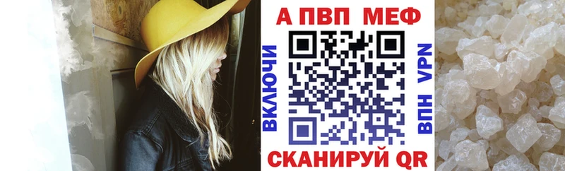 APVP кристаллы  Купить  Новоульяновск 