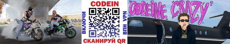 Купить закладки  Новоульяновск  Кодеиновый сироп Lean Purple Drank 