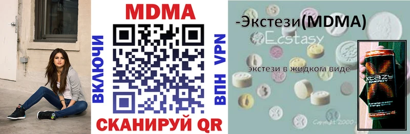 MDMA Molly  Купить закладки  Новоульяновск 
