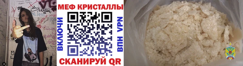МЕФ VHQ  Купить где  Новоульяновск 