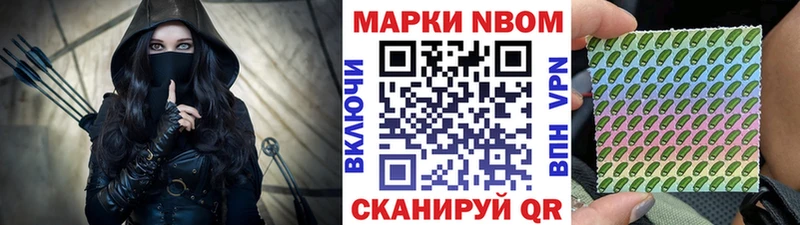 Марки NBOMe 1500мкг  Купить где  Новоульяновск 